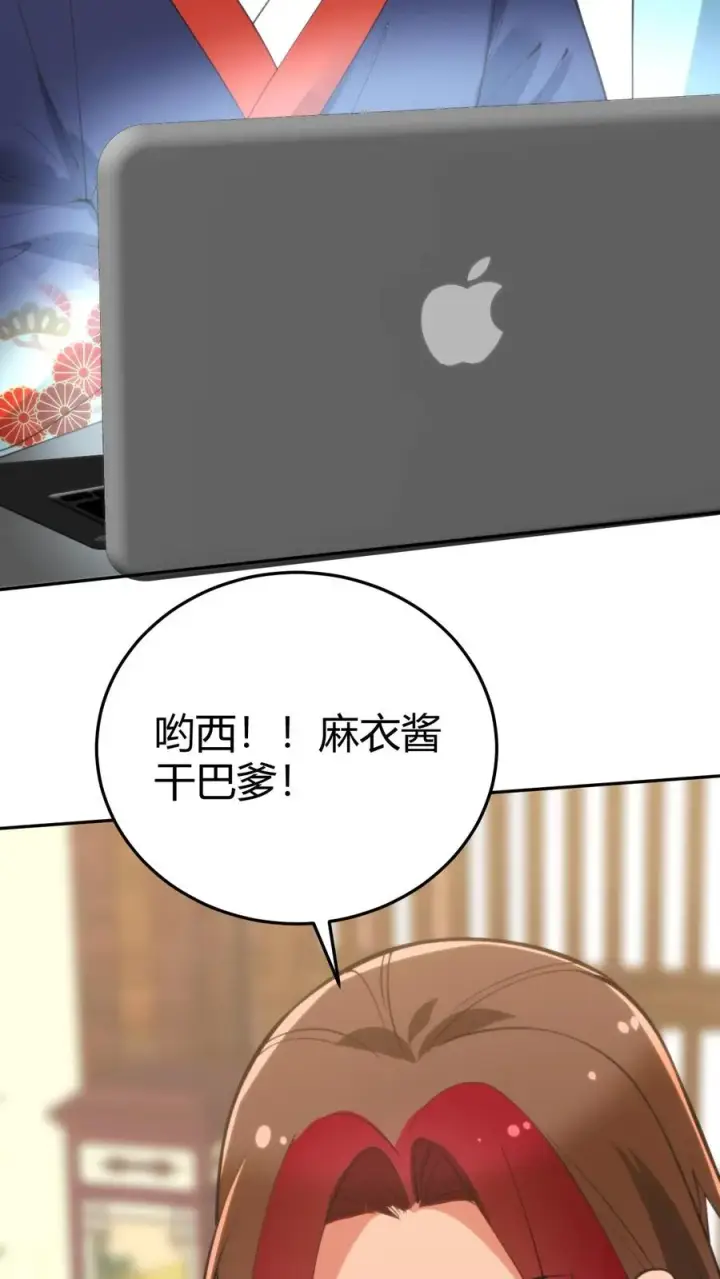 《我有九千万亿舔狗金》第223话 上房揭瓦图16