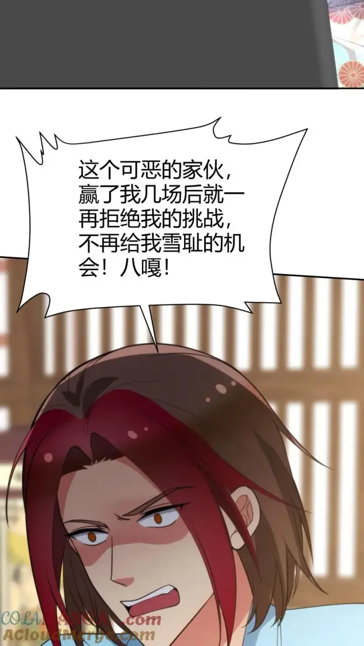 《我有九千万亿舔狗金》第223话 上房揭瓦图19
