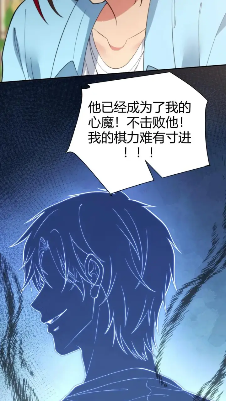 《我有九千万亿舔狗金》第223话 上房揭瓦图20