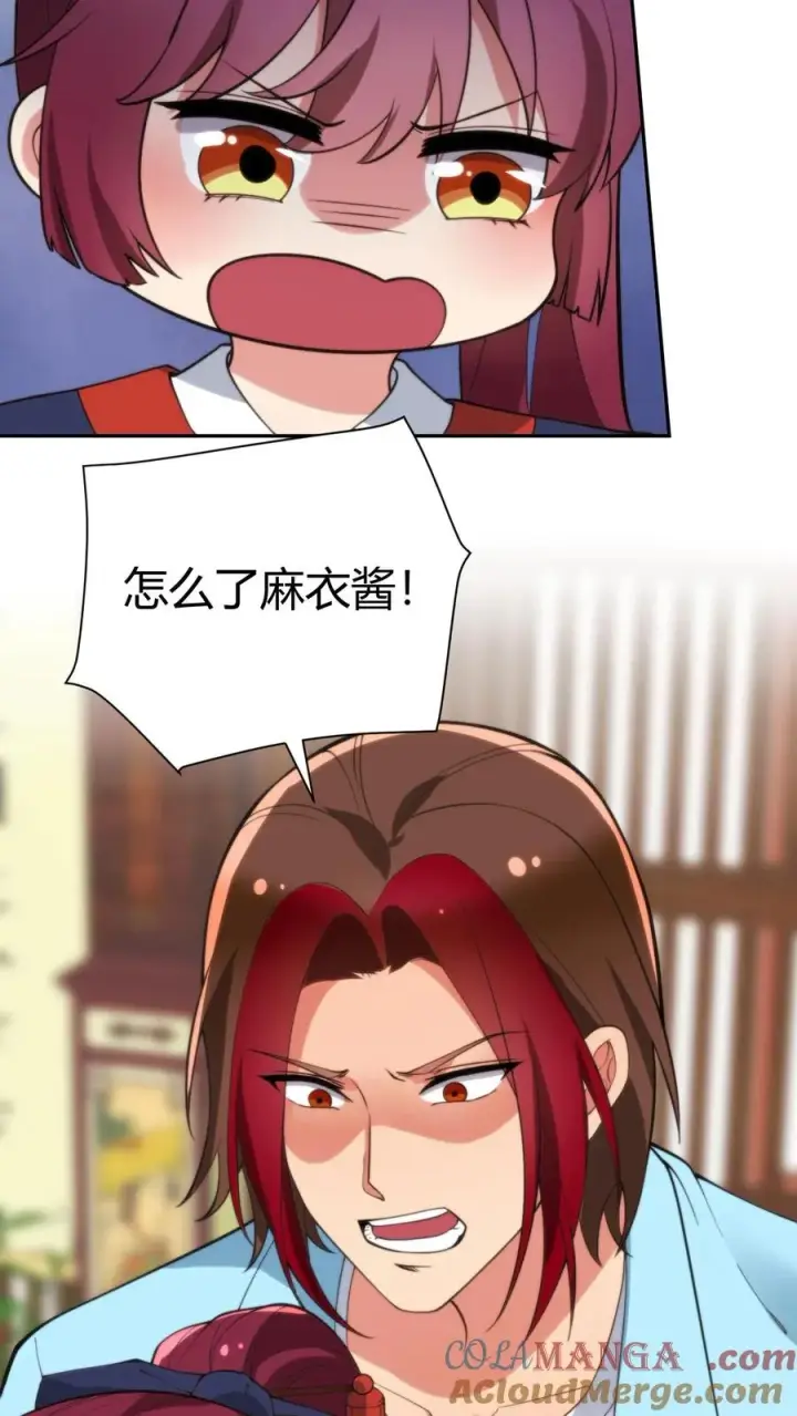 《我有九千万亿舔狗金》第223话 上房揭瓦图23