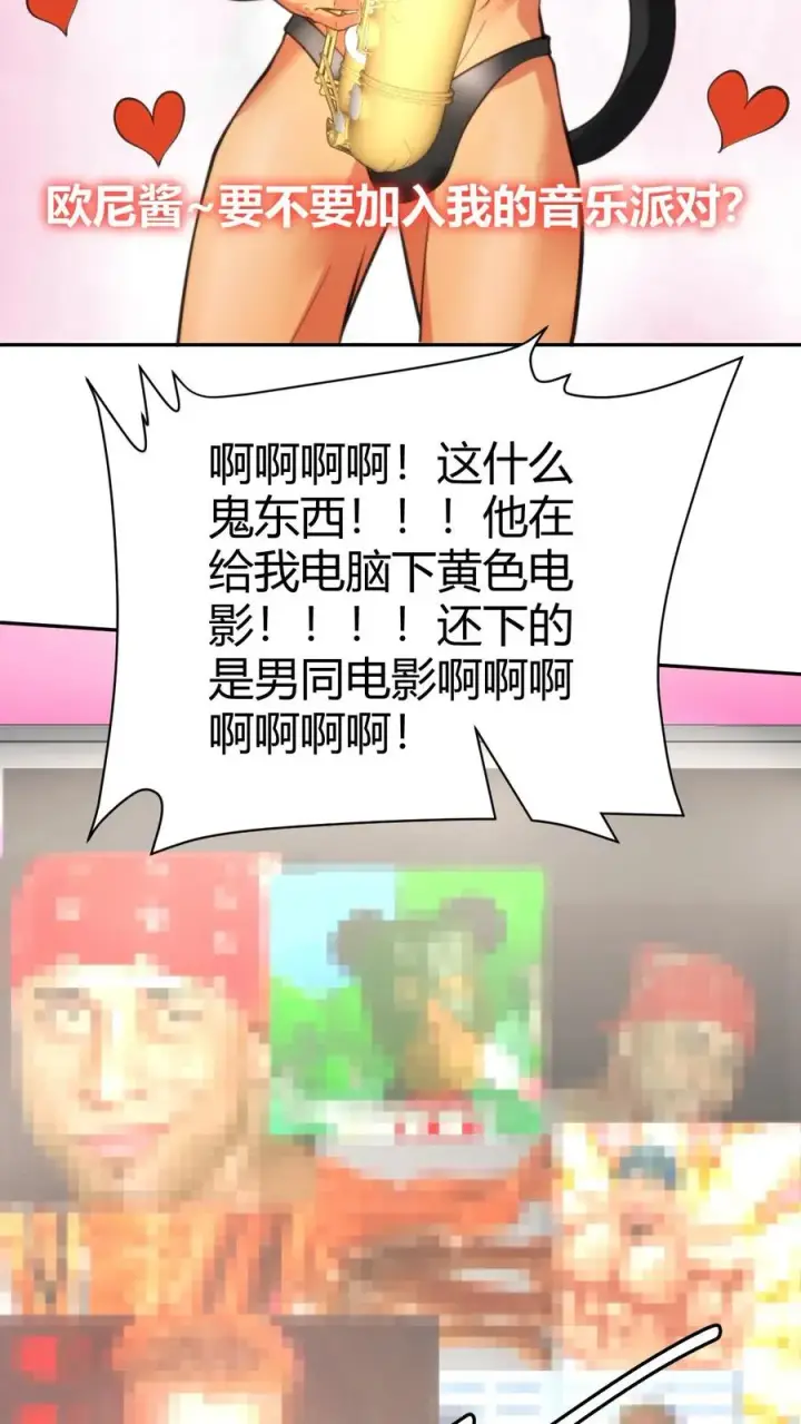 《我有九千万亿舔狗金》第223话 上房揭瓦图26