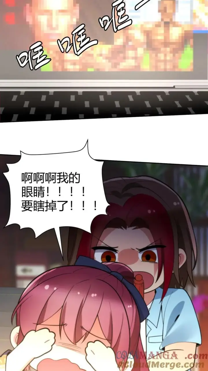 《我有九千万亿舔狗金》第223话 上房揭瓦图27