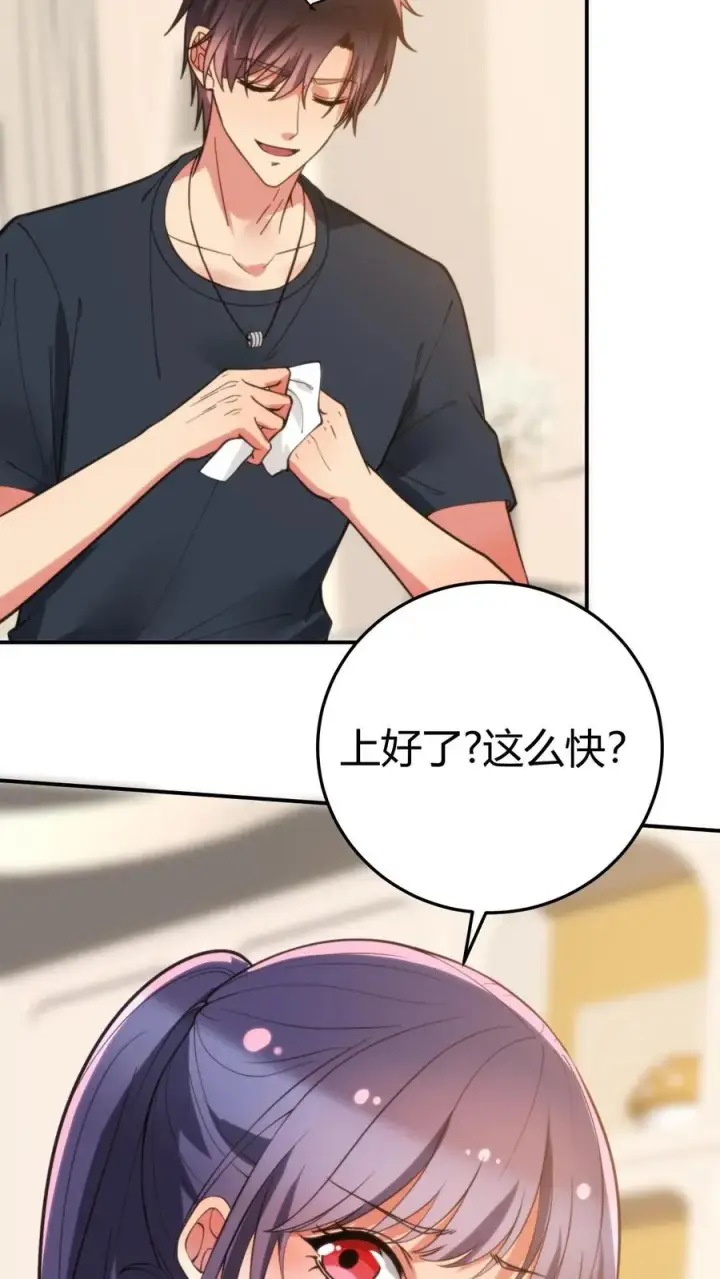 《我有九千万亿舔狗金》第223话 上房揭瓦图4