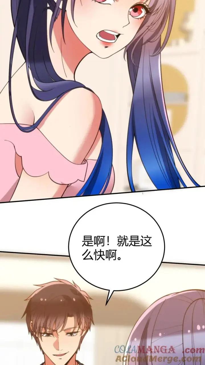 《我有九千万亿舔狗金》第223话 上房揭瓦图5