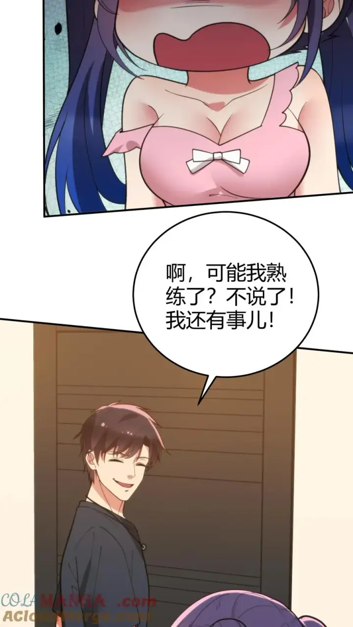 《我有九千万亿舔狗金》第223话 上房揭瓦图7