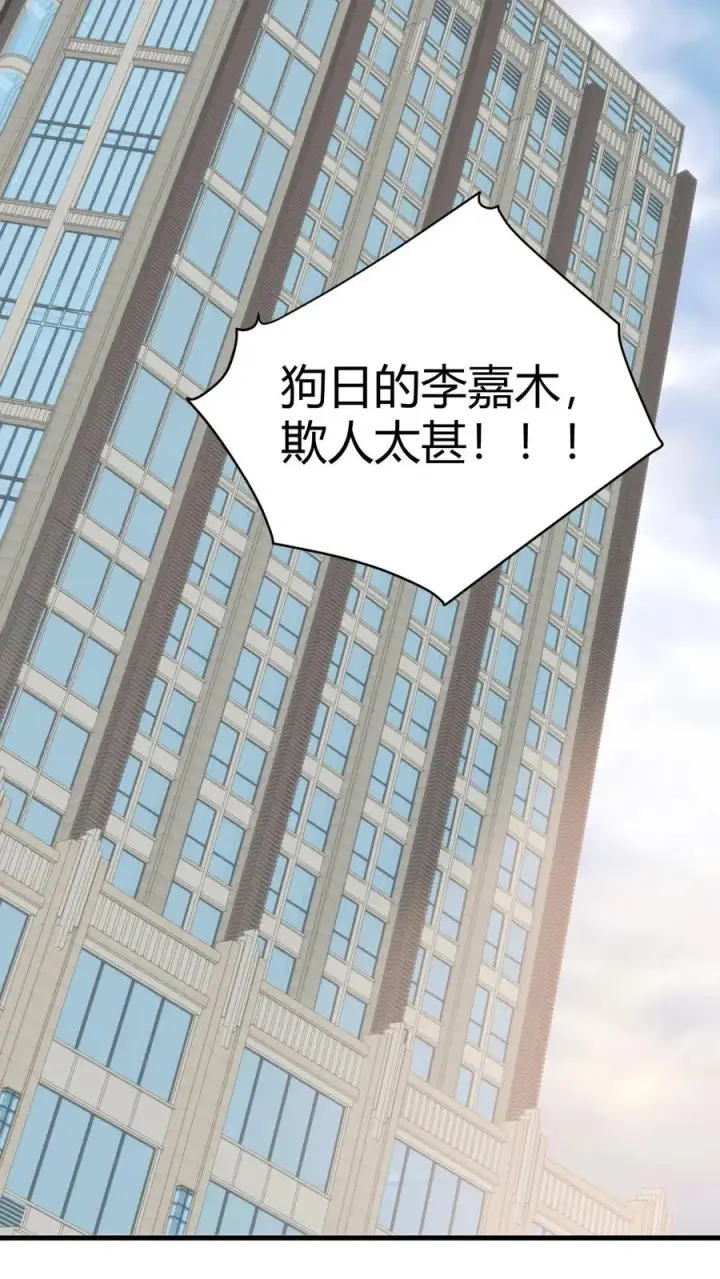 《我有九千万亿舔狗金》第224话 怎么是个扶桑娘们？图12