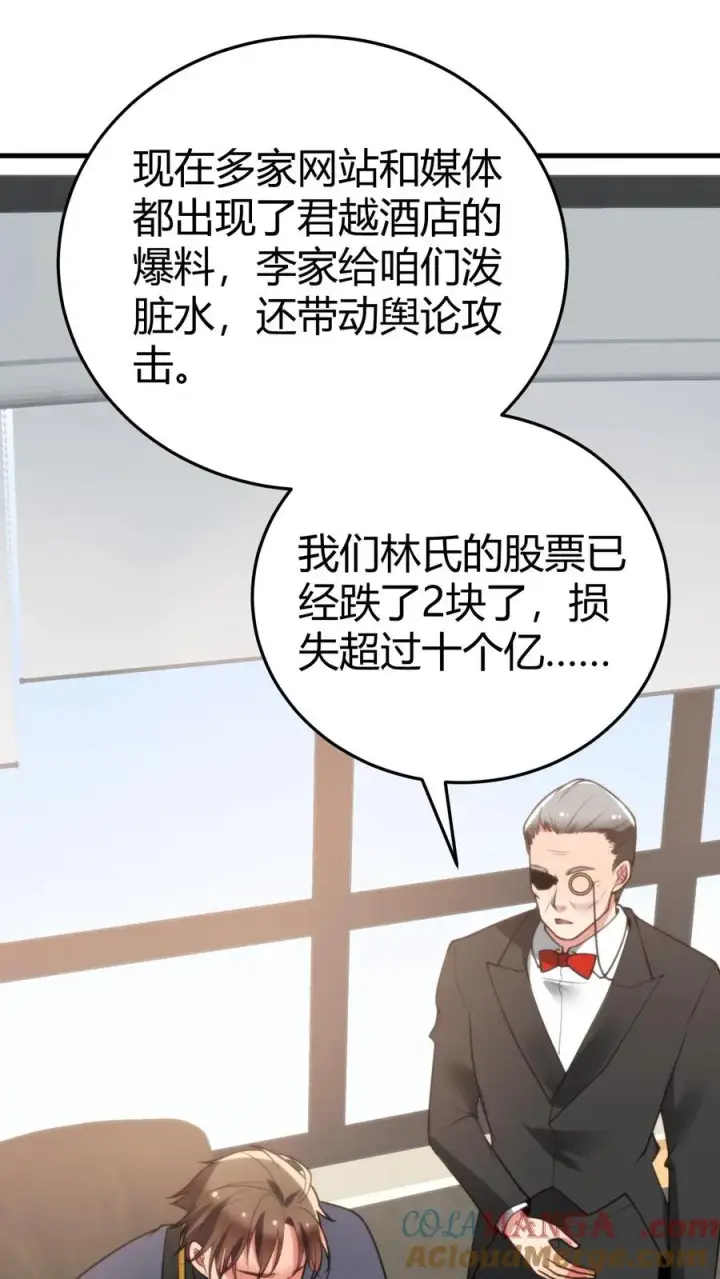 《我有九千万亿舔狗金》第224话 怎么是个扶桑娘们？图13
