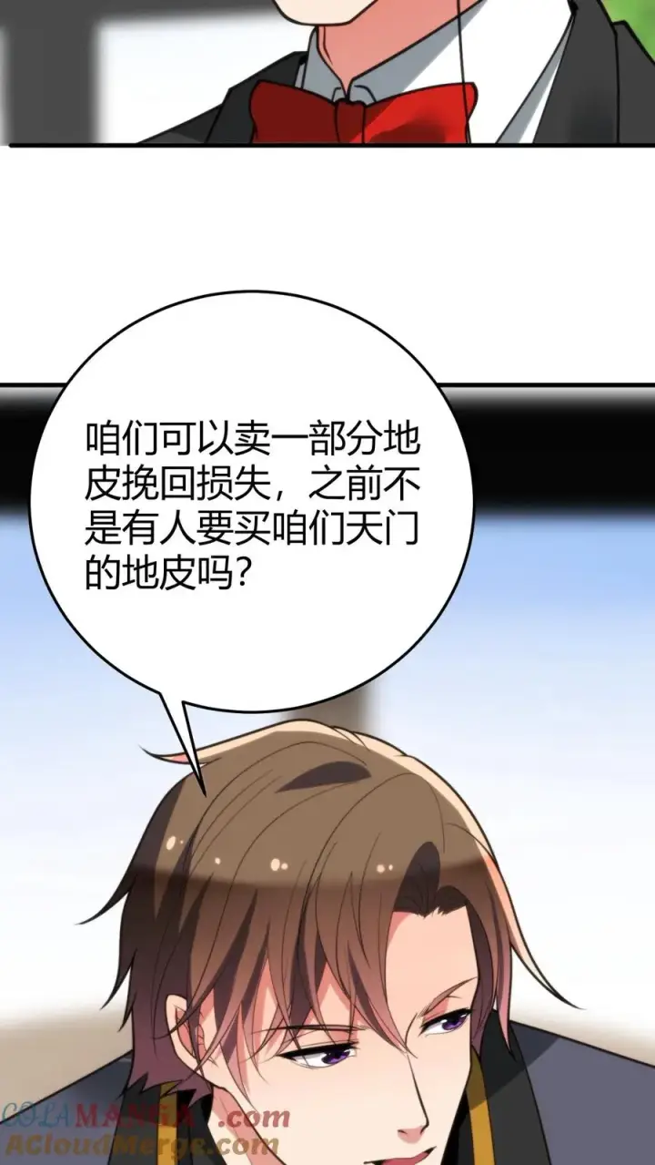 《我有九千万亿舔狗金》第224话 怎么是个扶桑娘们？图15