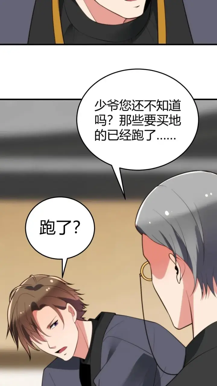 《我有九千万亿舔狗金》第224话 怎么是个扶桑娘们？图16