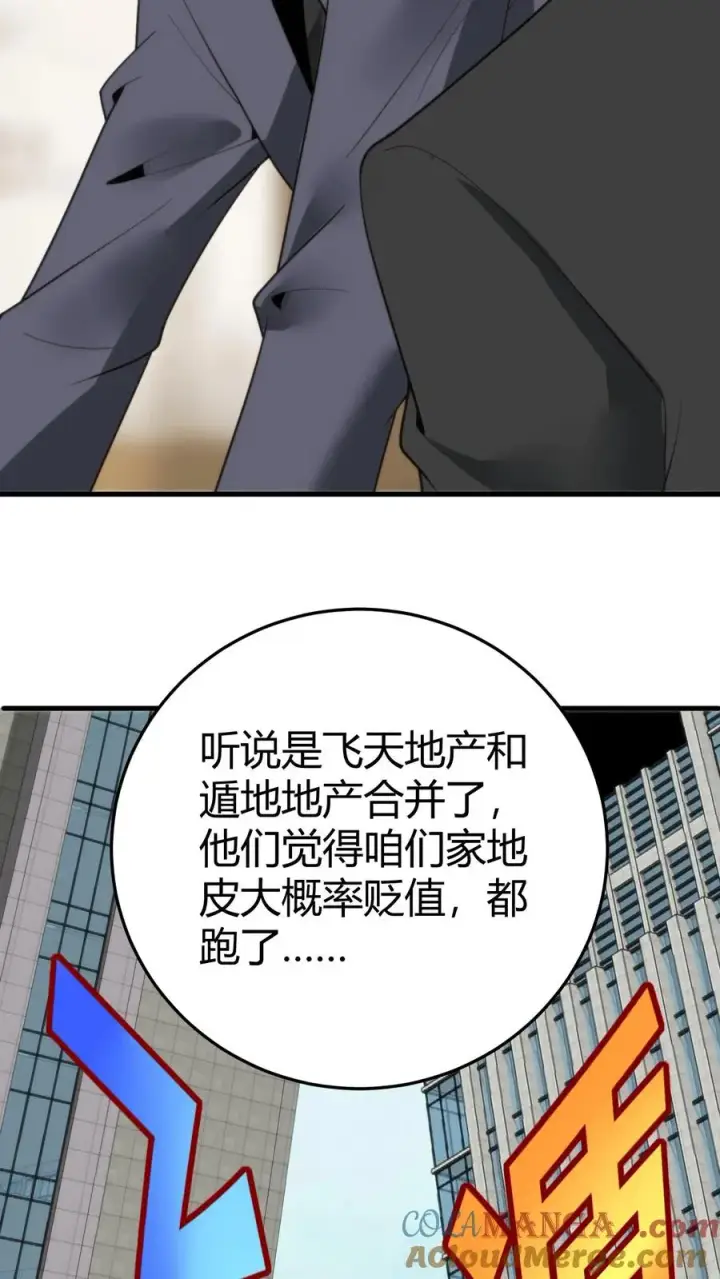《我有九千万亿舔狗金》第224话 怎么是个扶桑娘们？图17