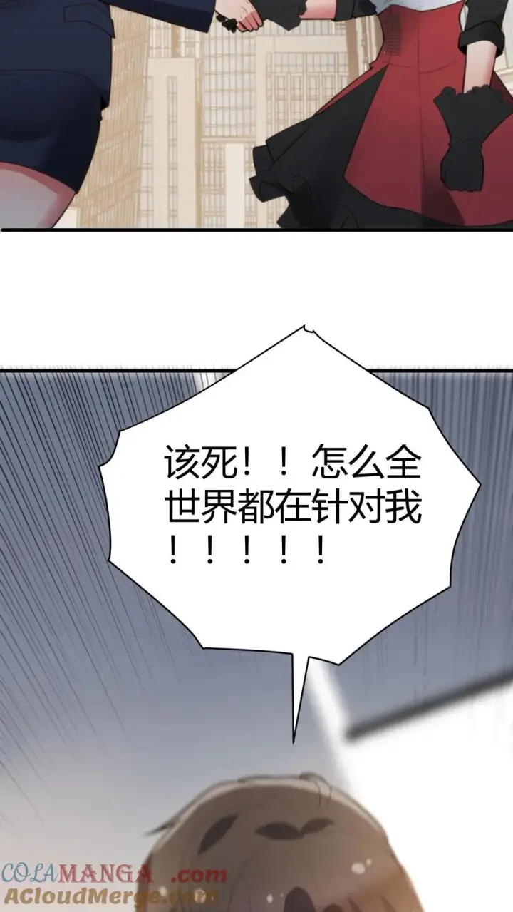 《我有九千万亿舔狗金》第224话 怎么是个扶桑娘们？图19