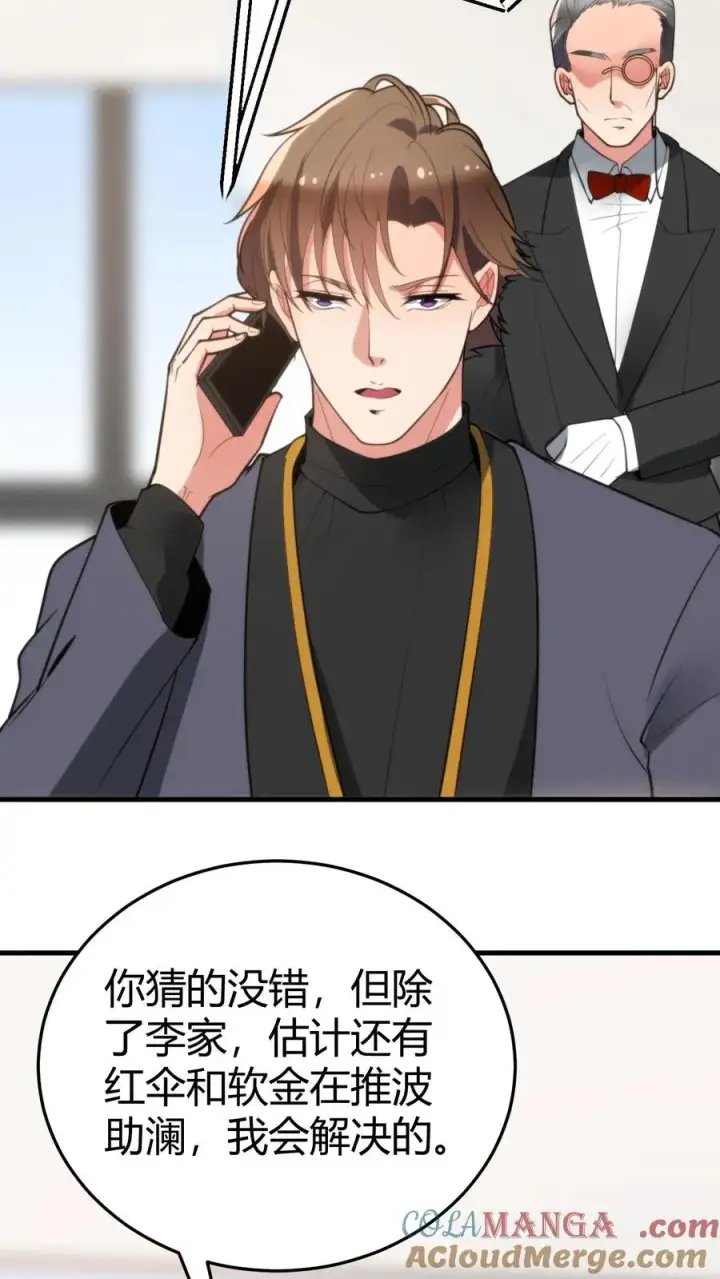 《我有九千万亿舔狗金》第224话 怎么是个扶桑娘们？图23