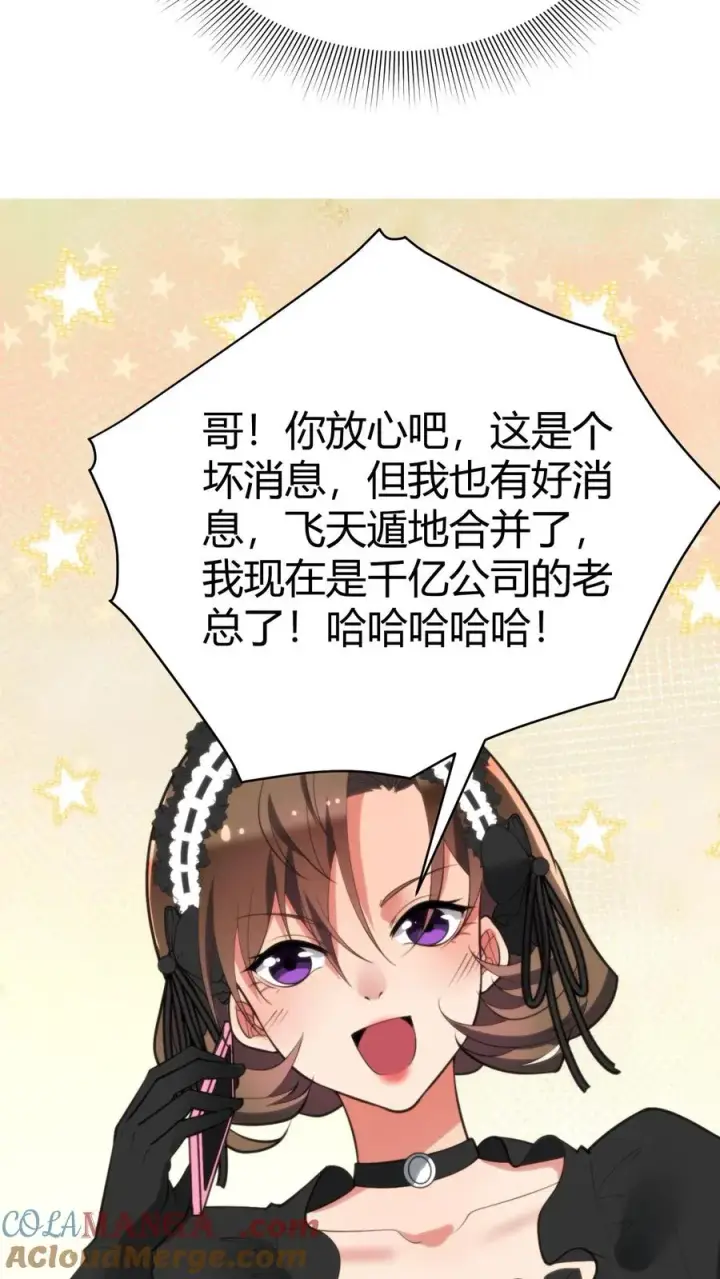 《我有九千万亿舔狗金》第224话 怎么是个扶桑娘们？图25