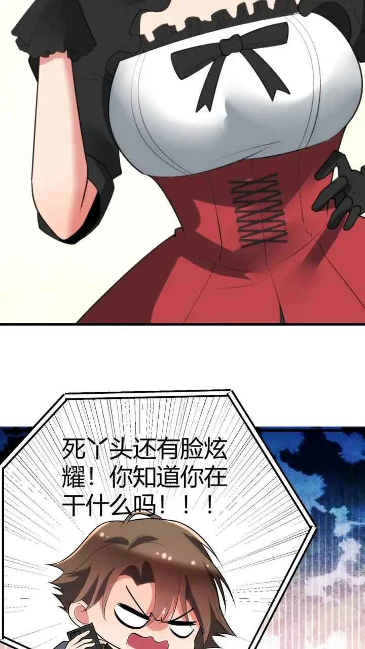 《我有九千万亿舔狗金》第224话 怎么是个扶桑娘们？图26