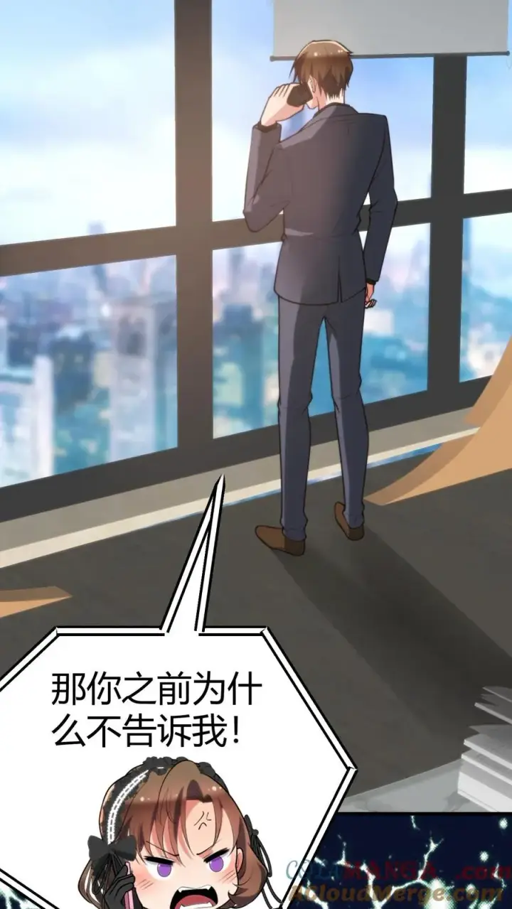 《我有九千万亿舔狗金》第224话 怎么是个扶桑娘们？图29