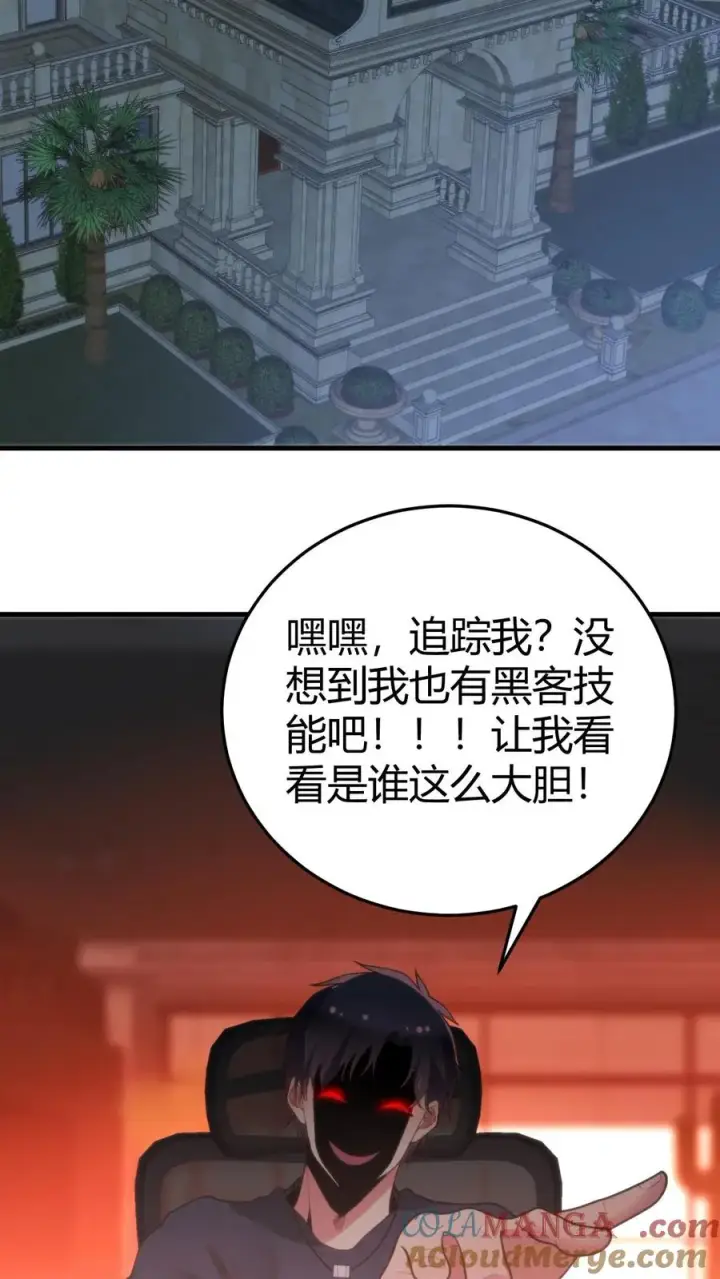 《我有九千万亿舔狗金》第224话 怎么是个扶桑娘们？图3
