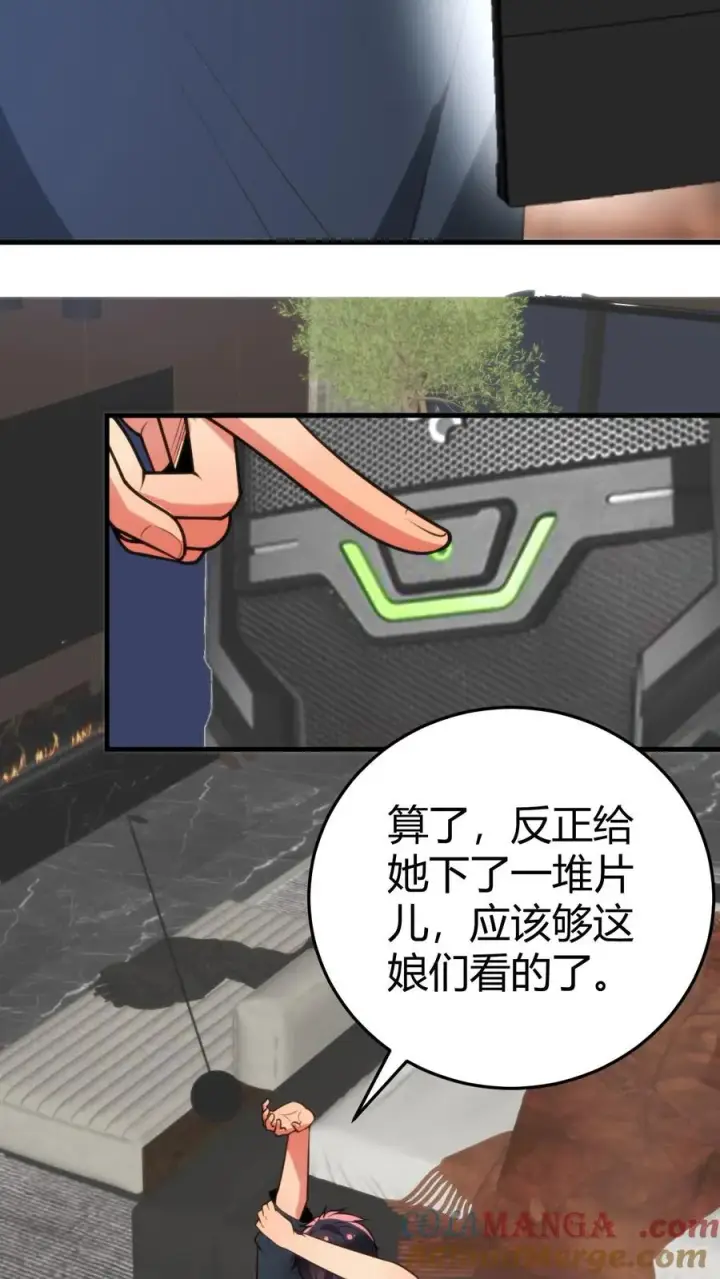 《我有九千万亿舔狗金》第224话 怎么是个扶桑娘们？图7