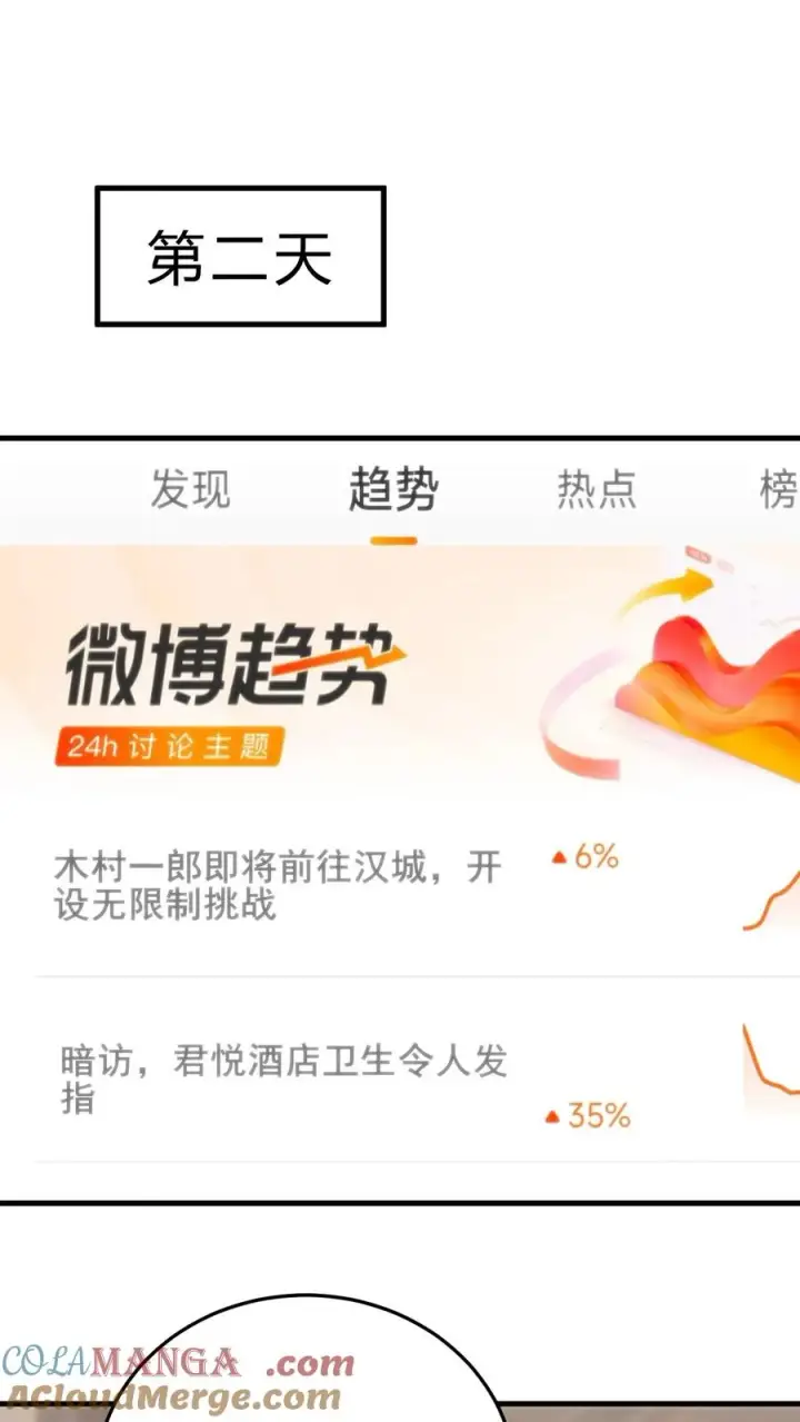 《我有九千万亿舔狗金》第224话 怎么是个扶桑娘们？图9