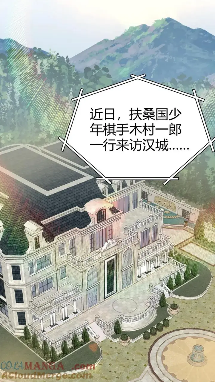 《我有九千万亿舔狗金》第225话 枭雄之相！图13