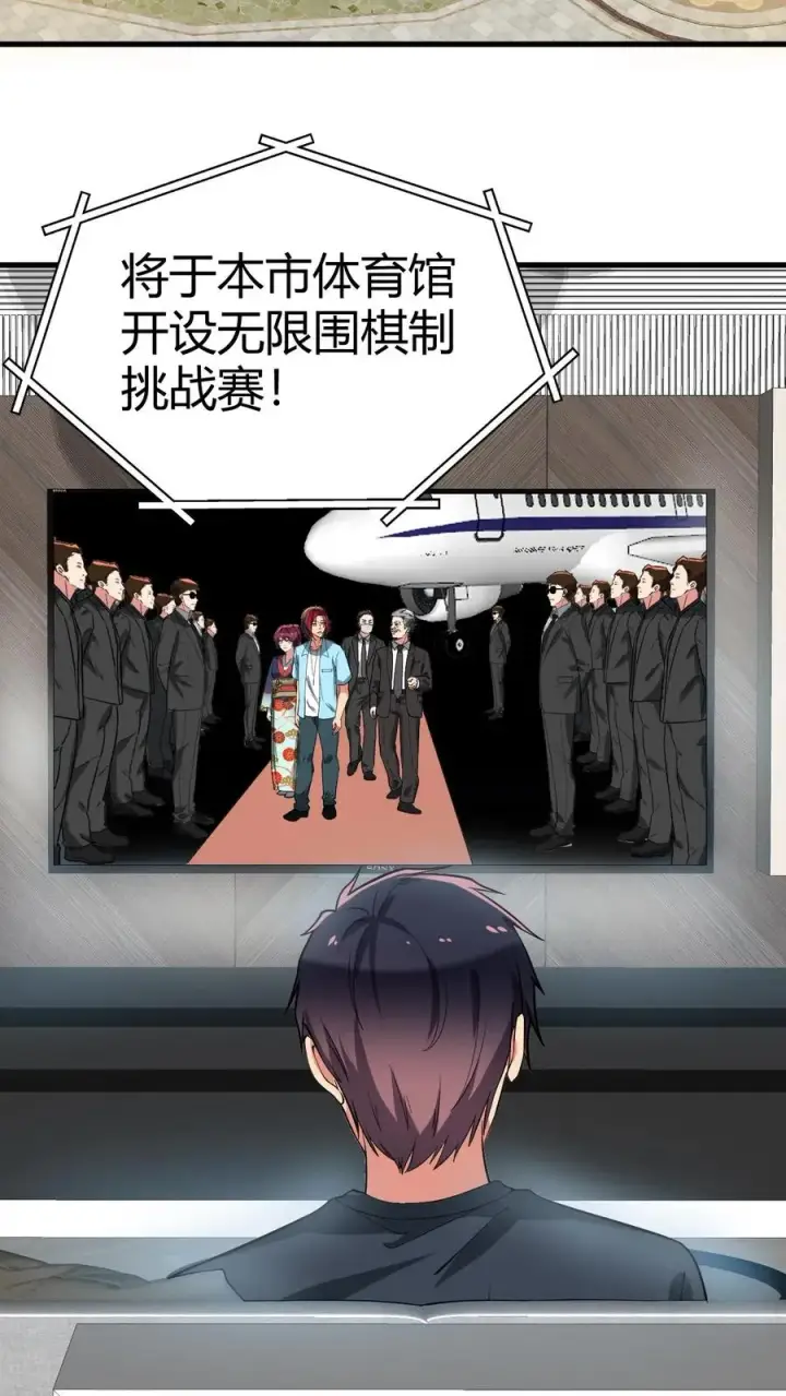 《我有九千万亿舔狗金》第225话 枭雄之相！图14