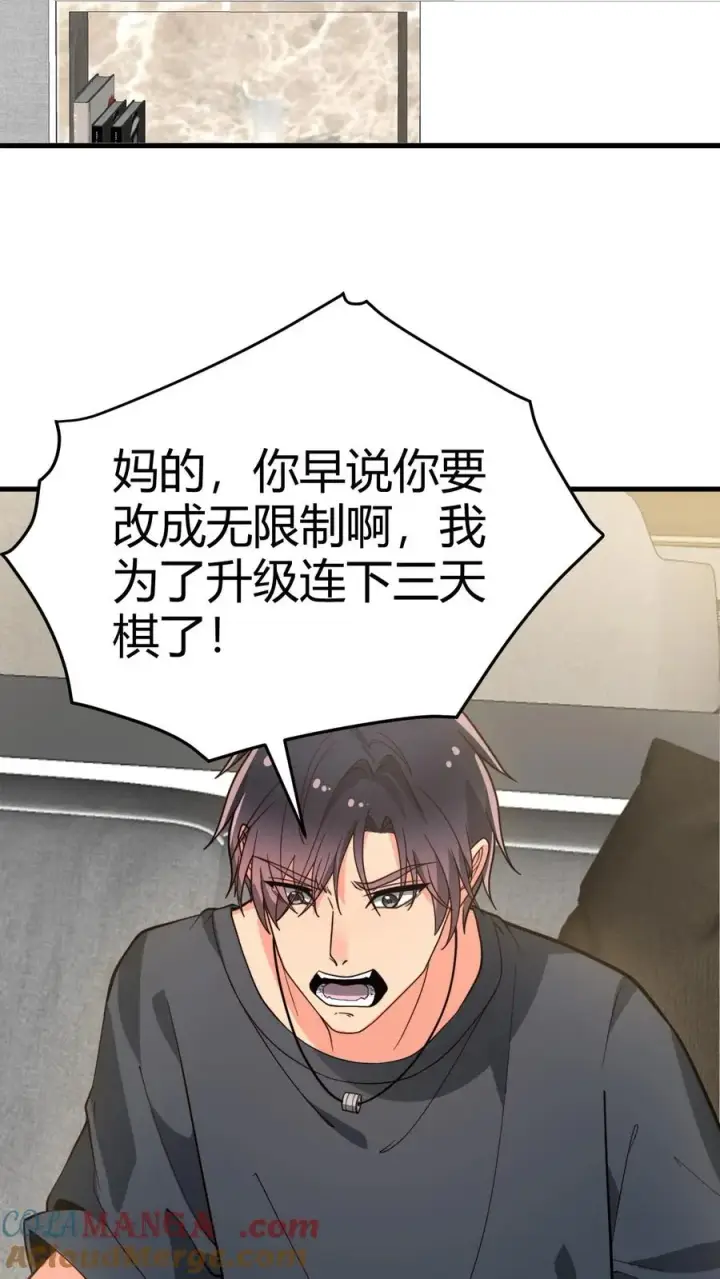 《我有九千万亿舔狗金》第225话 枭雄之相！图15