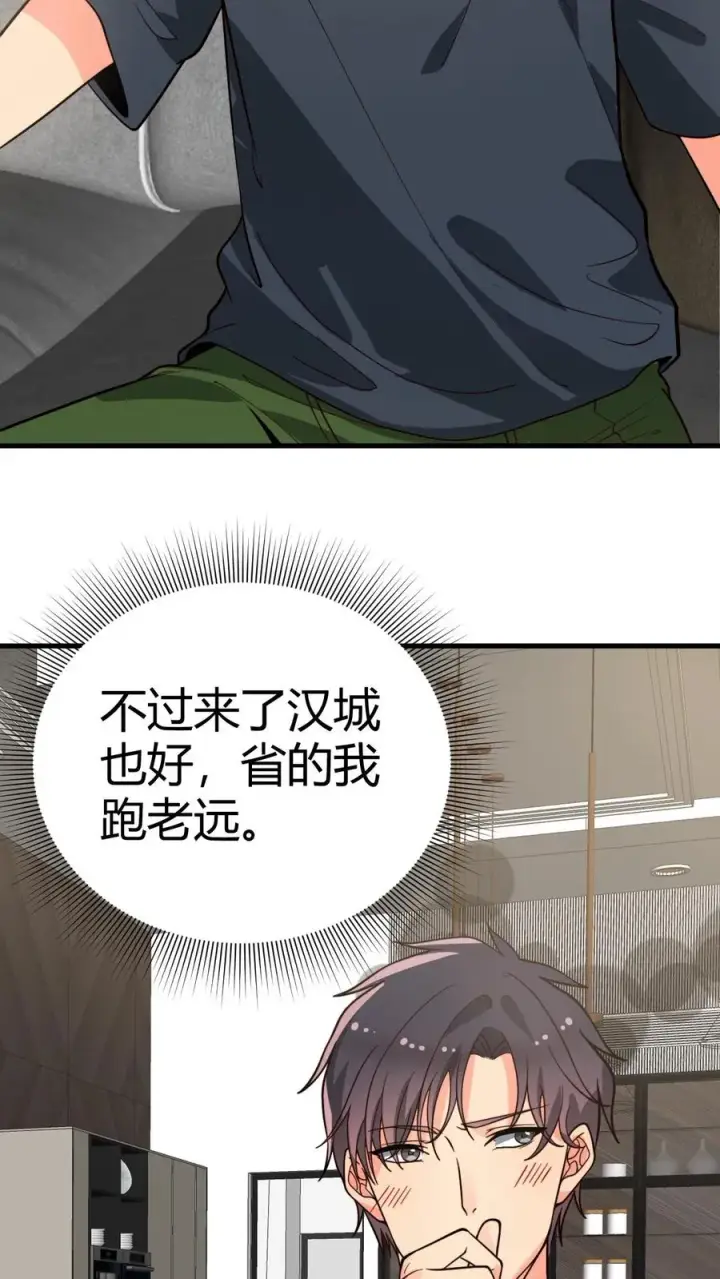 《我有九千万亿舔狗金》第225话 枭雄之相！图16