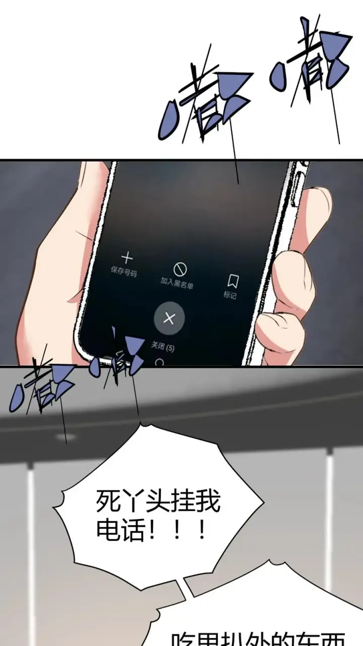 《我有九千万亿舔狗金》第225话 枭雄之相！图2