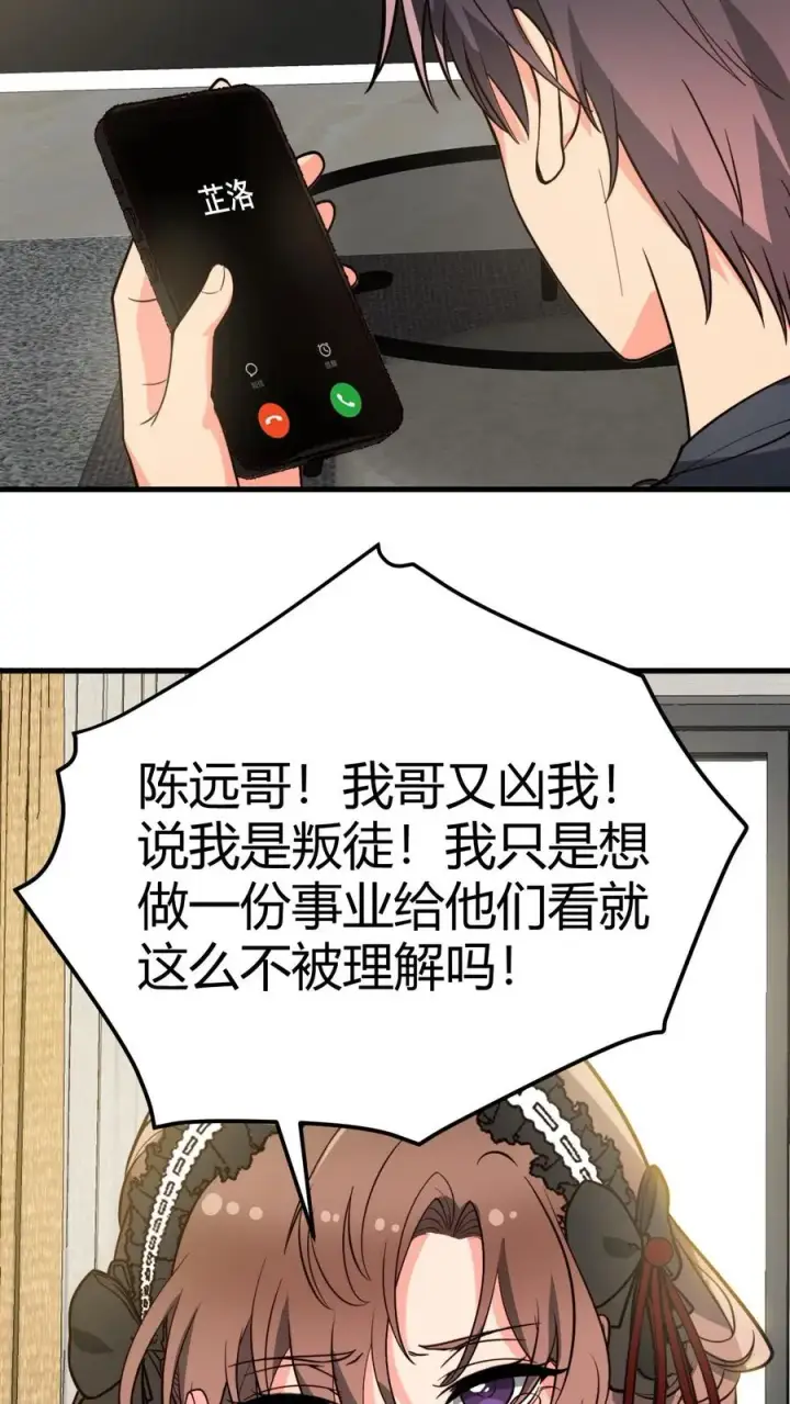 《我有九千万亿舔狗金》第225话 枭雄之相！图20