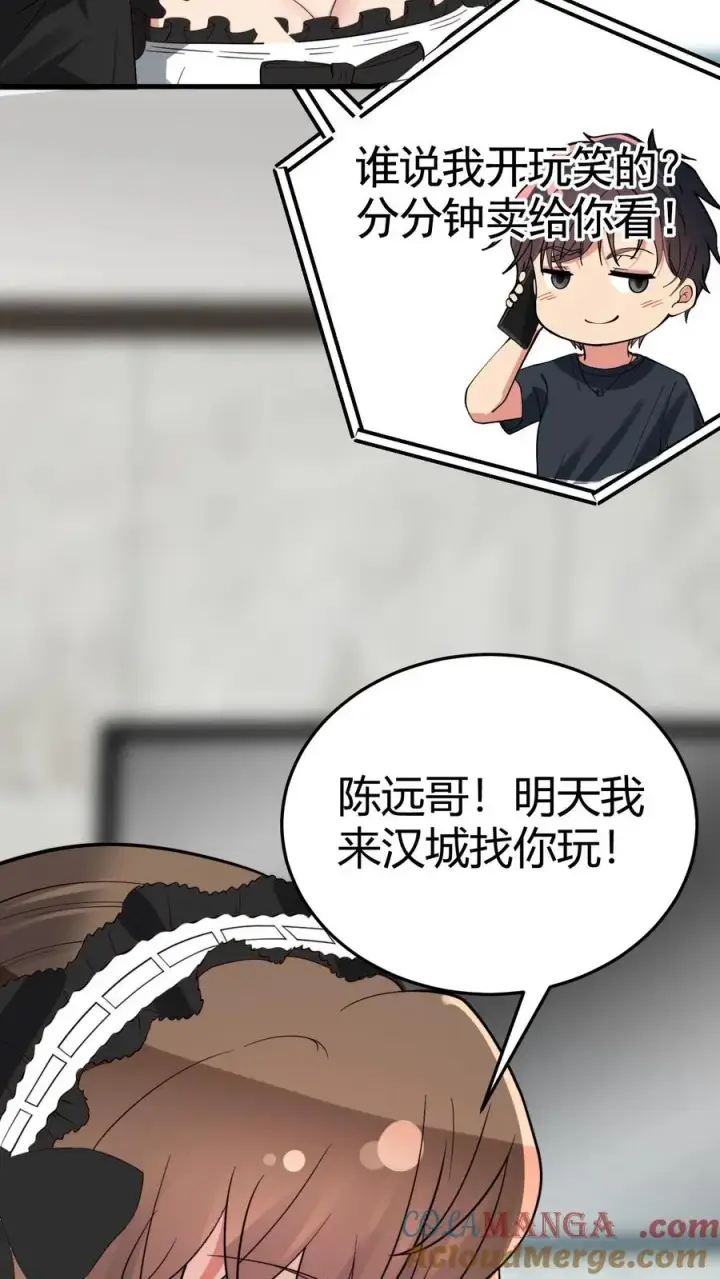 《我有九千万亿舔狗金》第225话 枭雄之相！图25