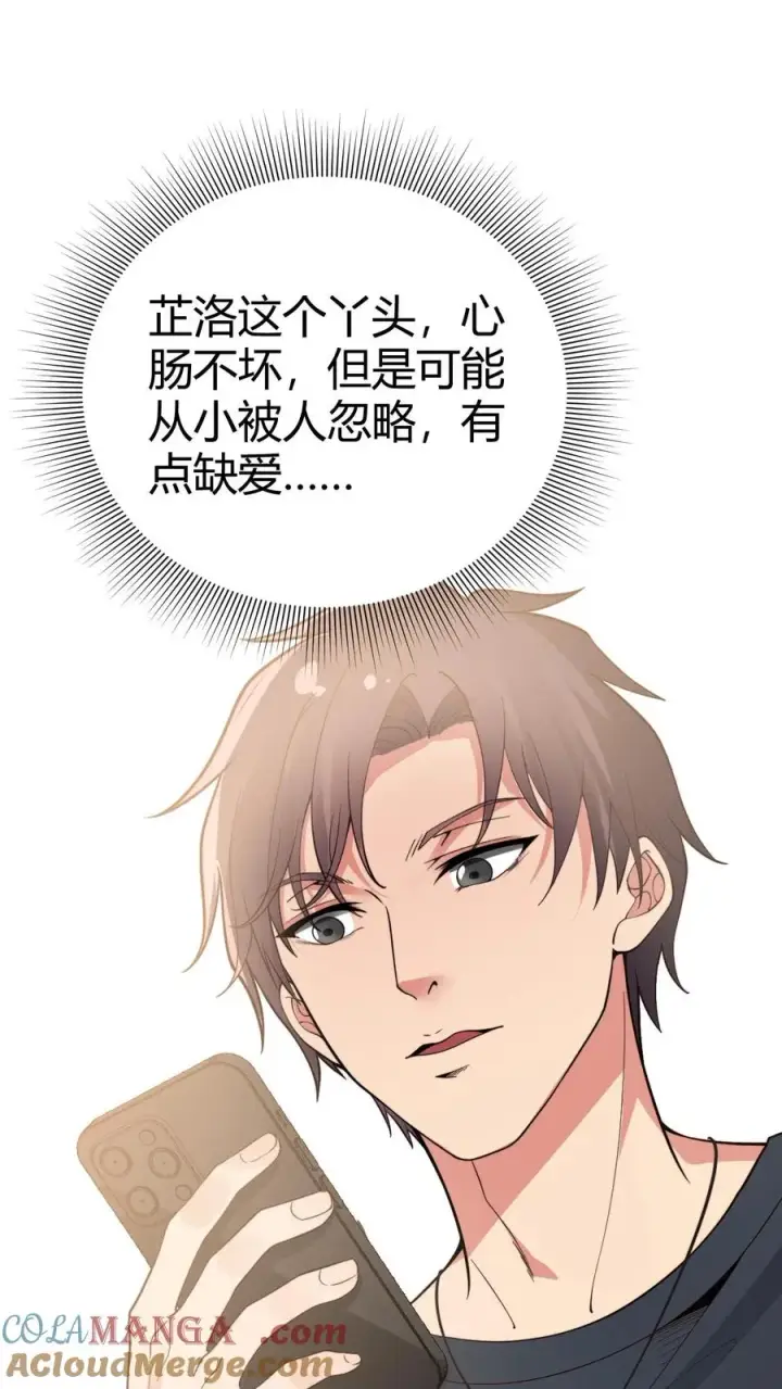 《我有九千万亿舔狗金》第225话 枭雄之相！图27