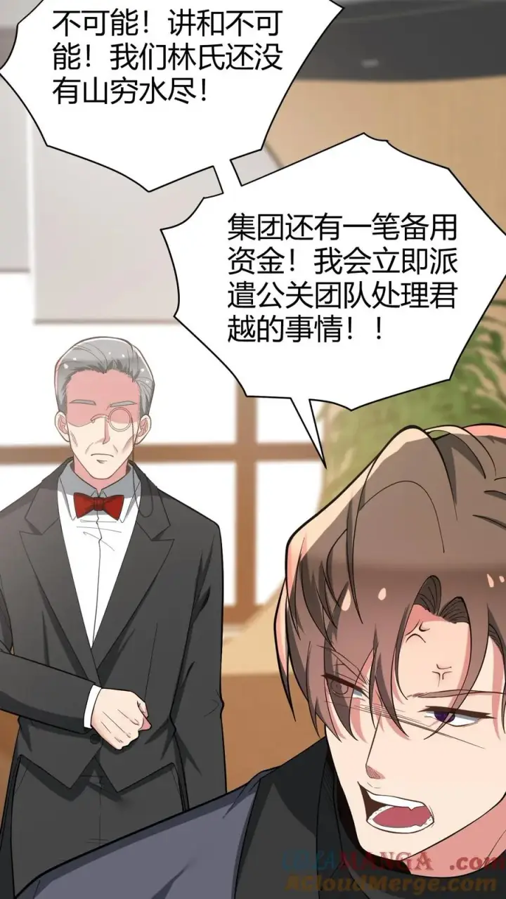 《我有九千万亿舔狗金》第225话 枭雄之相！图7