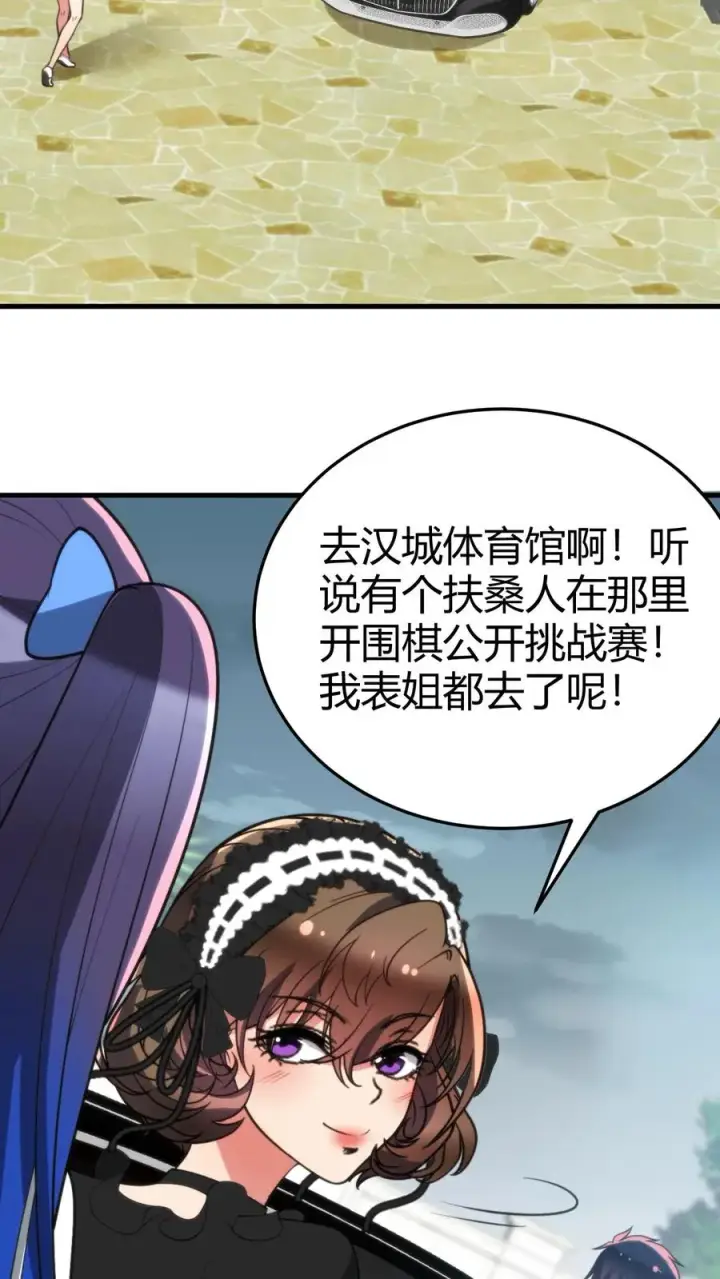 《我有九千万亿舔狗金》第226话 哼！花心大萝卜！图10