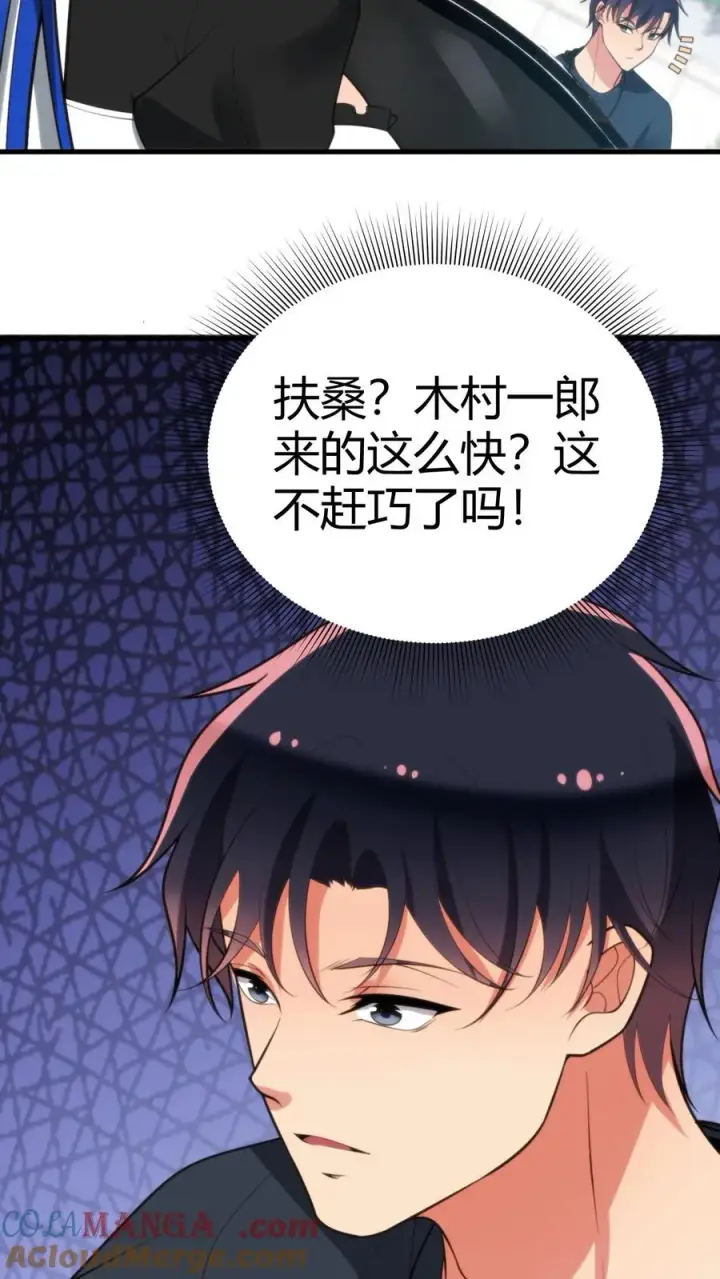 《我有九千万亿舔狗金》第226话 哼！花心大萝卜！图11
