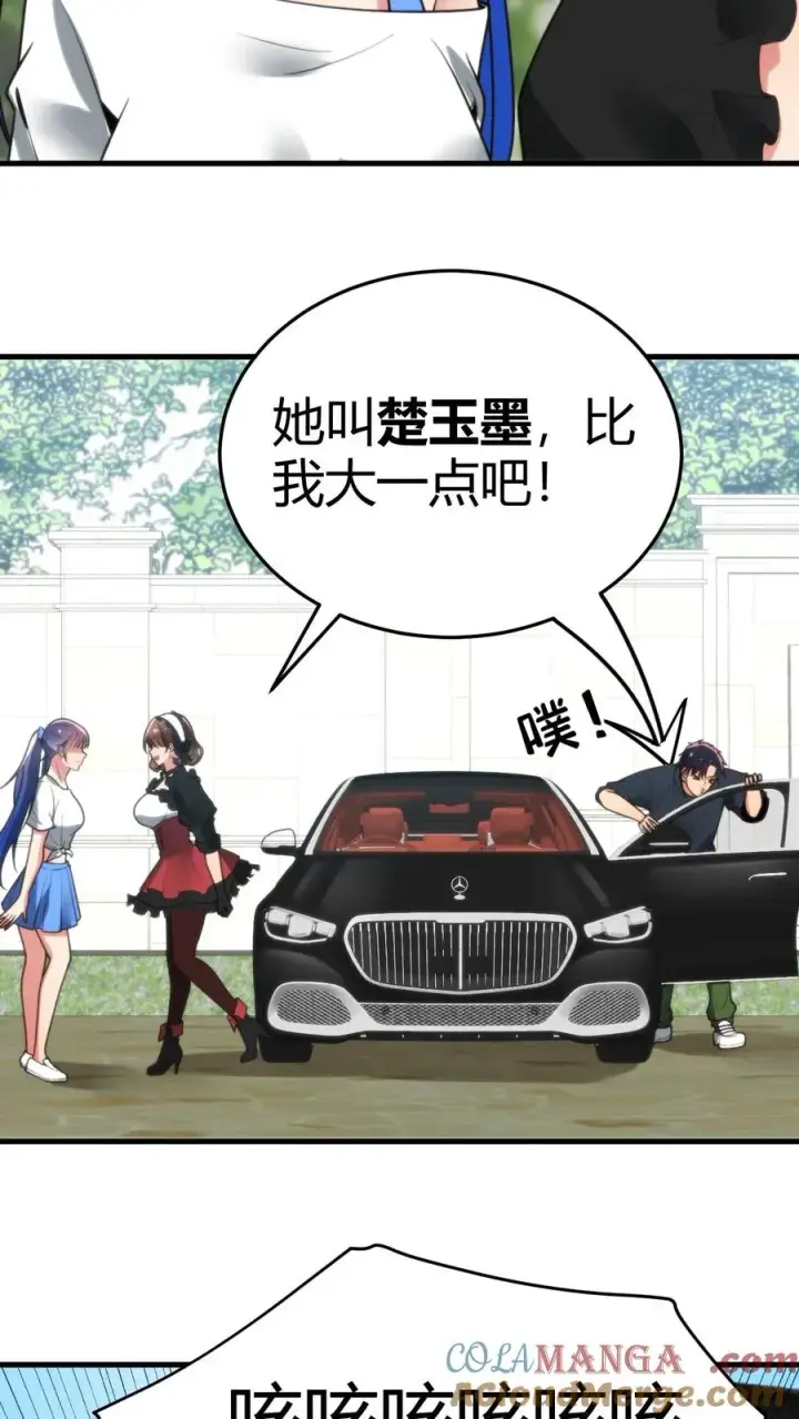 《我有九千万亿舔狗金》第226话 哼！花心大萝卜！图13