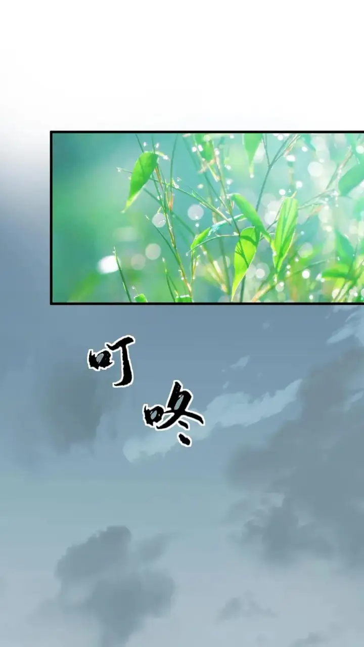 《我有九千万亿舔狗金》第226话 哼！花心大萝卜！图2