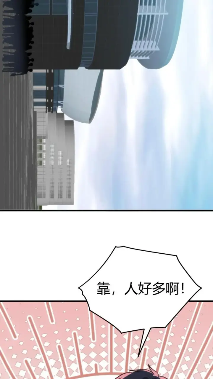 《我有九千万亿舔狗金》第226话 哼！花心大萝卜！图22
