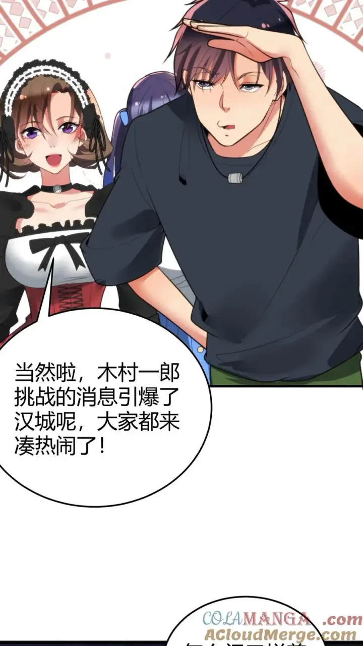 《我有九千万亿舔狗金》第226话 哼！花心大萝卜！图23