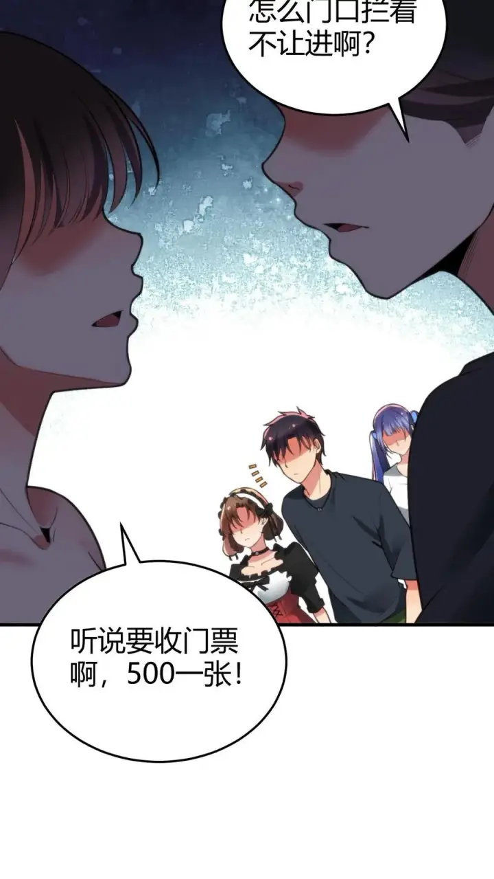 《我有九千万亿舔狗金》第226话 哼！花心大萝卜！图24