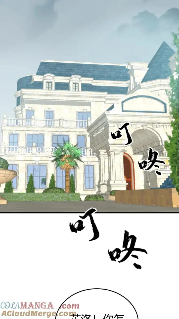 《我有九千万亿舔狗金》第226话 哼！花心大萝卜！图3