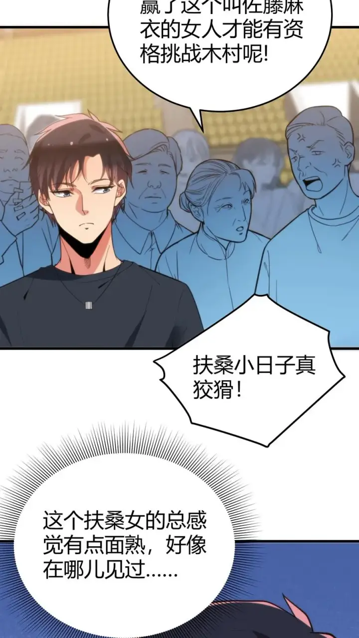 《我有九千万亿舔狗金》第227话 胜败兵家常事图10