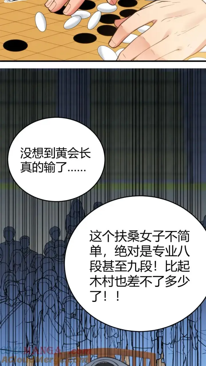 《我有九千万亿舔狗金》第227话 胜败兵家常事图15