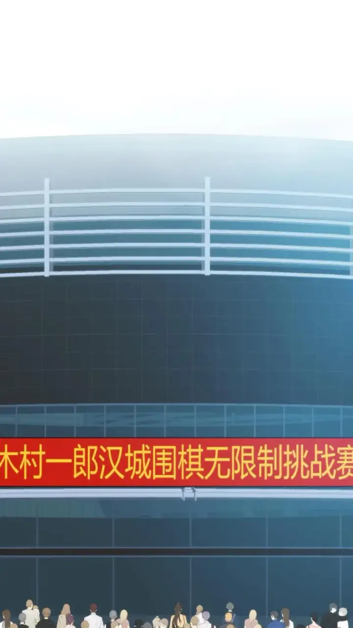 《我有九千万亿舔狗金》第227话 胜败兵家常事图2