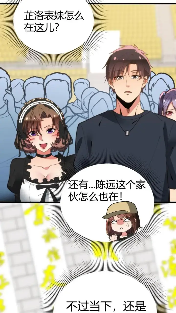 《我有九千万亿舔狗金》第227话 胜败兵家常事图20