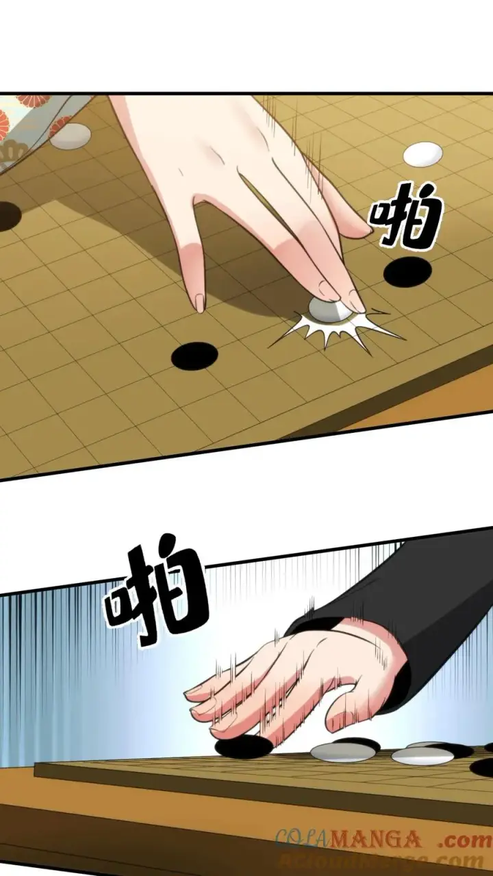 《我有九千万亿舔狗金》第227话 胜败兵家常事图23
