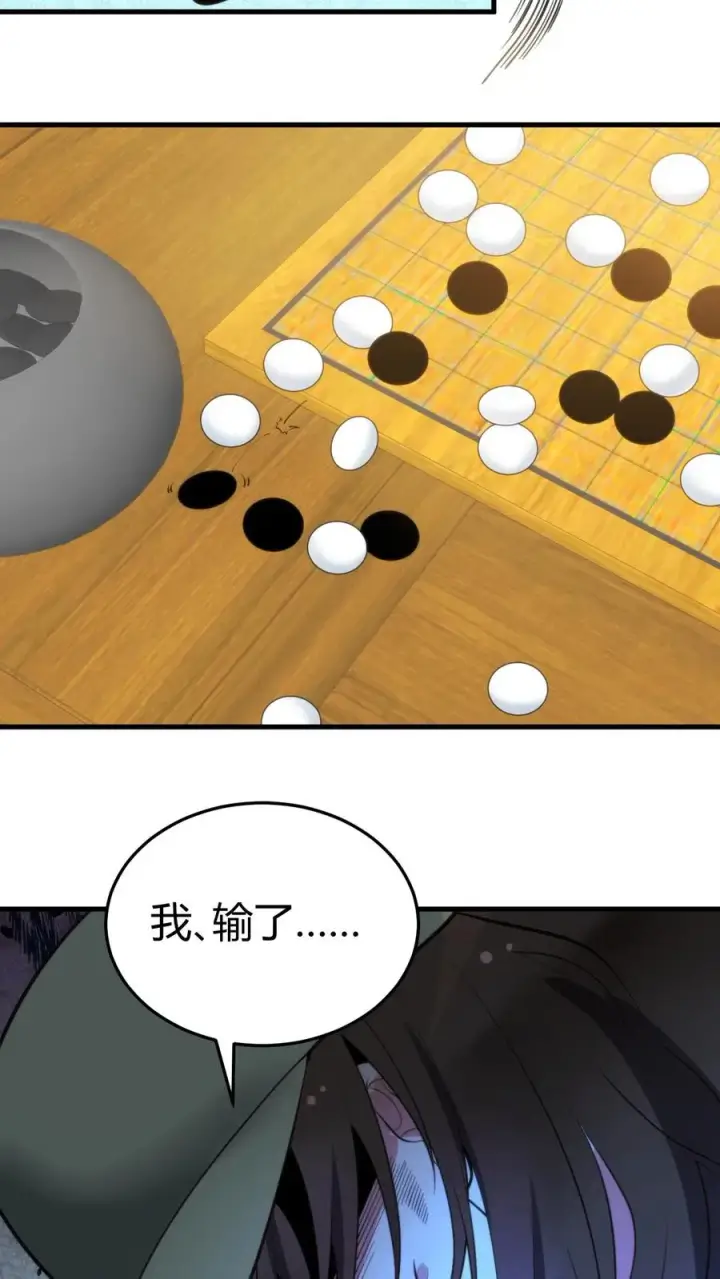 《我有九千万亿舔狗金》第227话 胜败兵家常事图26