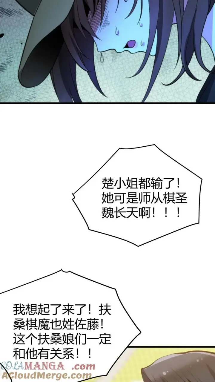 《我有九千万亿舔狗金》第227话 胜败兵家常事图27