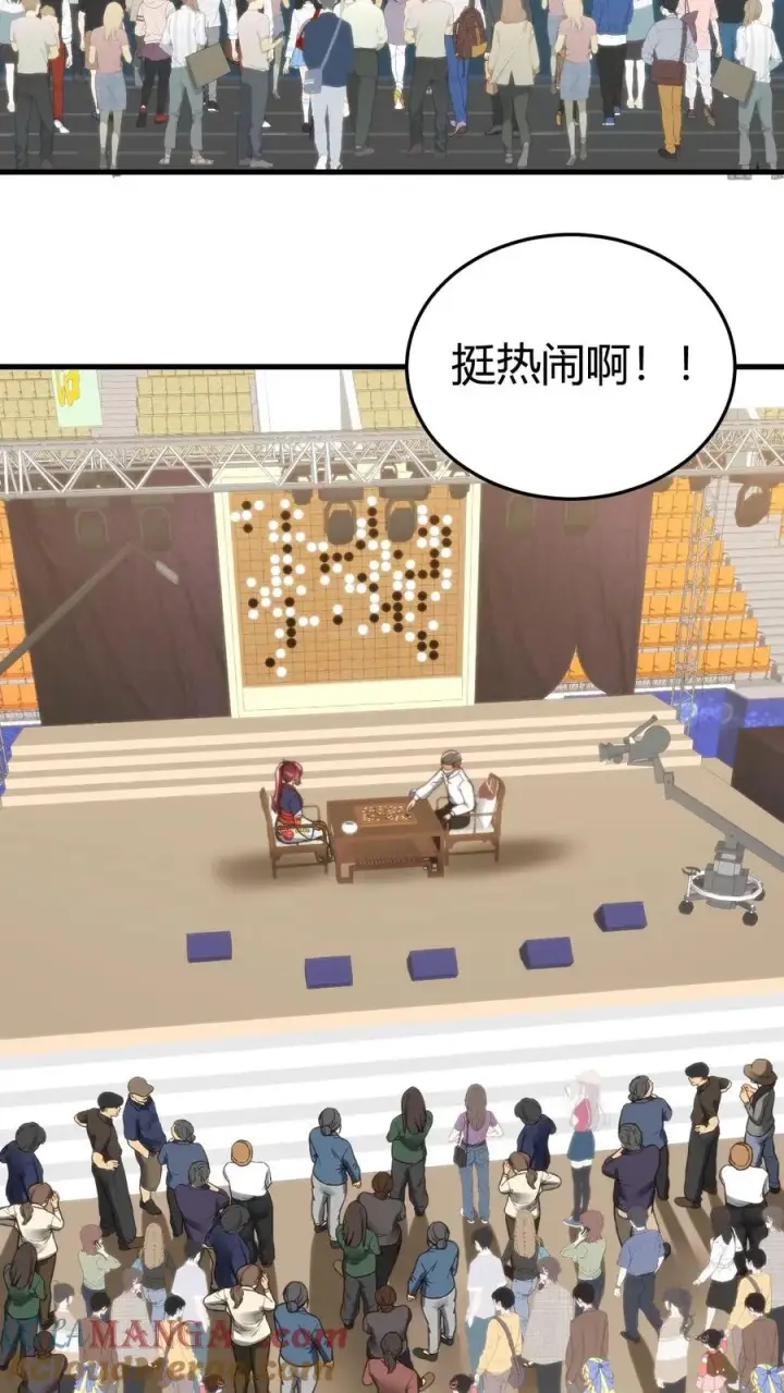 《我有九千万亿舔狗金》第227话 胜败兵家常事图3