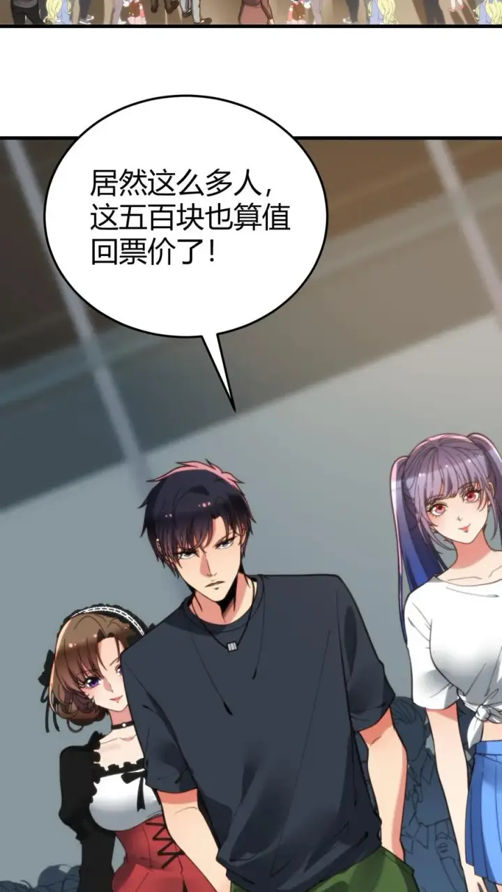 《我有九千万亿舔狗金》第227话 胜败兵家常事图4