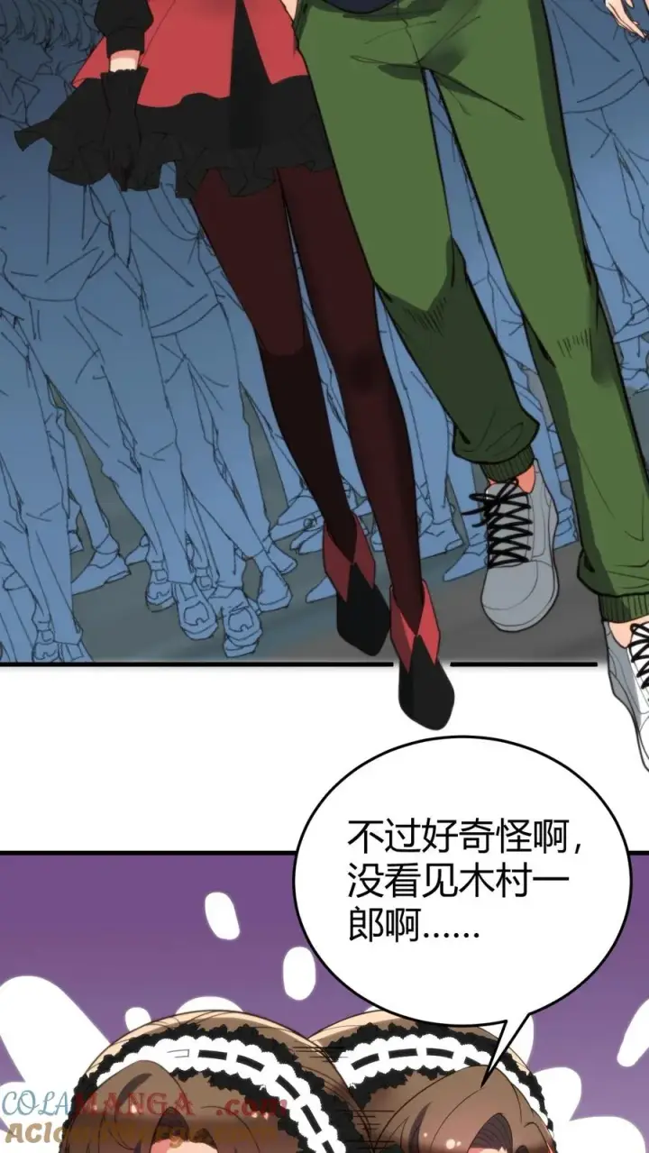 《我有九千万亿舔狗金》第227话 胜败兵家常事图5