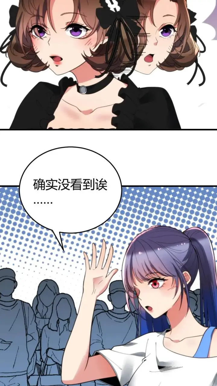 《我有九千万亿舔狗金》第227话 胜败兵家常事图6